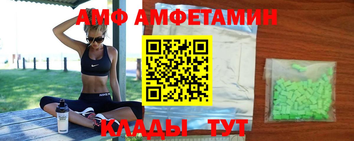 АМФ Premium  АМФ  Псков  Вход с VPN 