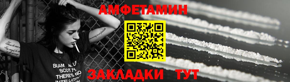 Amphetamine Premium Псков