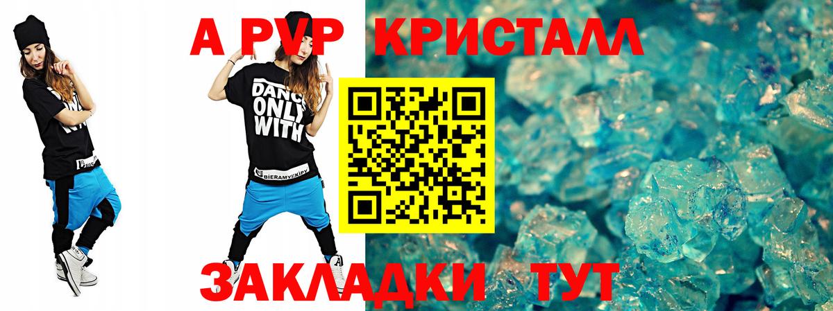 A PVP крисы CK Псков