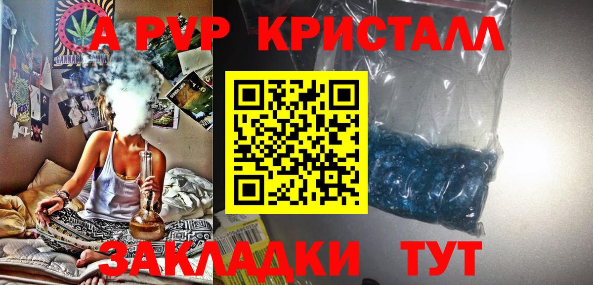 Alpha-PVP крисы CK  Alpha PVP Соль  Вход с VPN  А ПВП VHQ  Псков 