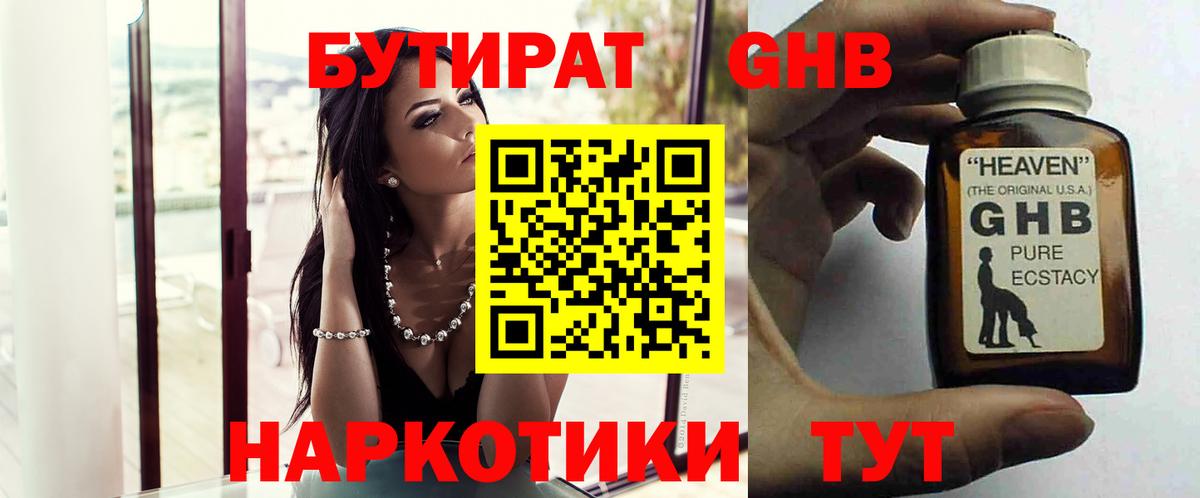 Псков  Бутират оксана  Вход с VPN 