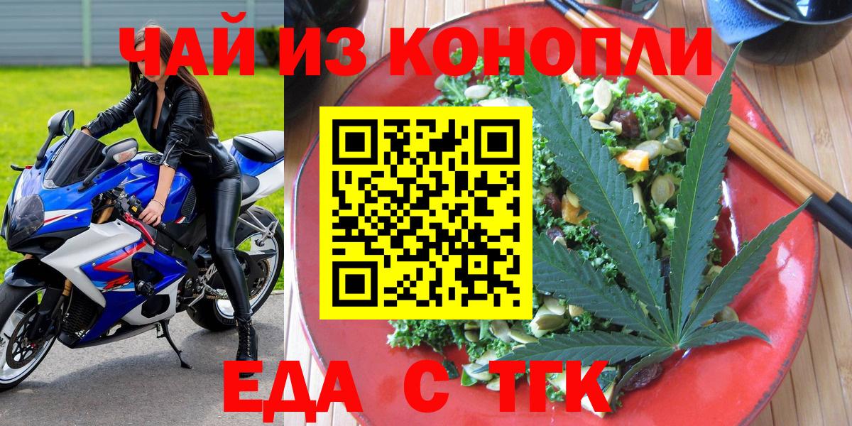 Псков  Печенье с ТГК конопля  Вход с VPN 