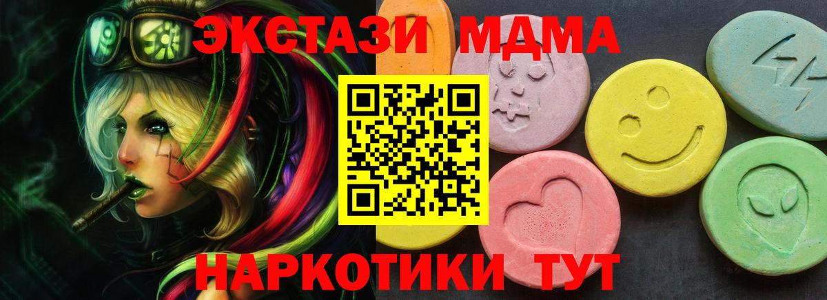 Марихуана  МДМА  Мефедрон кристаллы  Псков  Вход с VPN  КОКАИН  Альфа ПВП СОЛЬ   Гашиш 