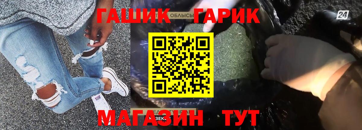 Псков  Гашиш 40% ТГК  Вход с VPN 