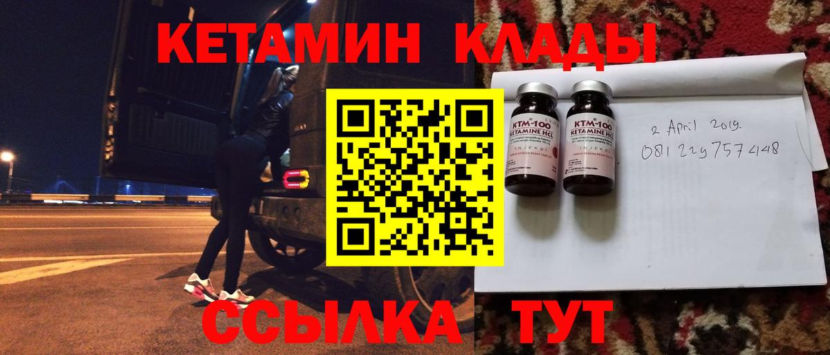 Кетамин ketamine  КЕТАМИН ketamine  Псков  Вход с VPN 