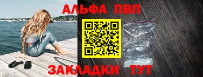 Альфа ПВП Будённовск