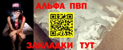 Альфа ПВП Будённовск