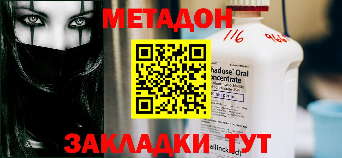 Метадон methadone  Вход с VPN  Метадон VHQ  МЕГА как войти  Псков 