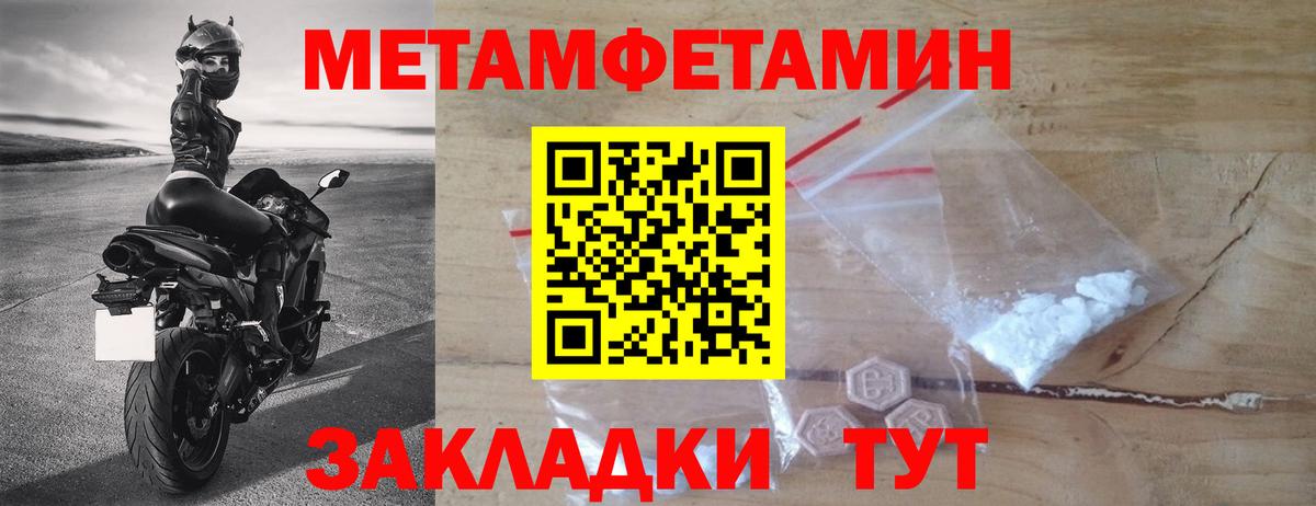 Первитин Декстрометамфетамин 99.9% Псков