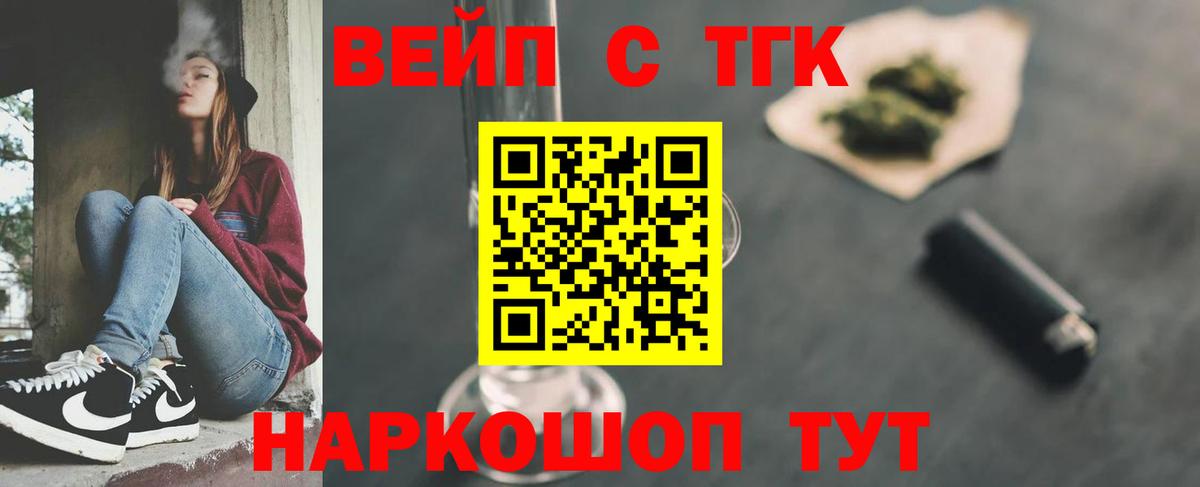 Псков  Дистиллят ТГК концентрат  Вход с VPN 